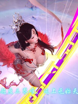 【phloxcc】离幻真玄录01-05_01676