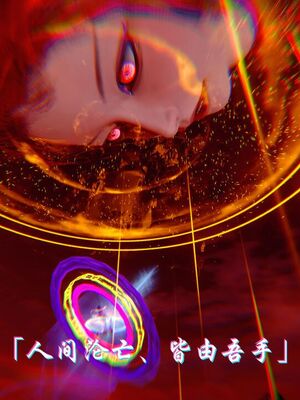 【phloxcc】离幻真玄录01-05_01688