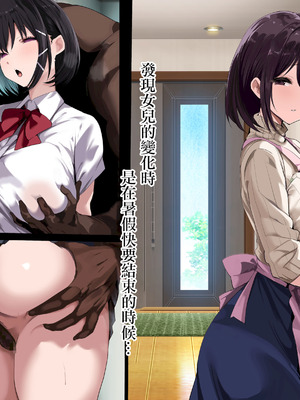 [スタジオサウスポー (ぞん太)] 下宿させてる姪の青春壊して都合のいい便器にした話。｜毀了過來借宿的侄女的整個青春將她變成隨時隨地都能玩的便器炮友的故事 [中国翻訳]_27