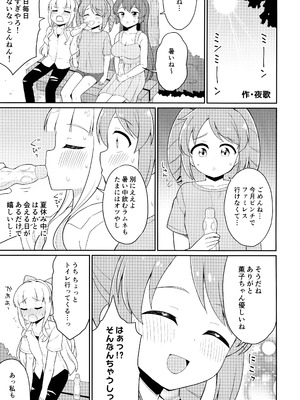 (C105) [あさつき堂 (よろず)] 魔法少女に漏らさせて!! (魔法少女にあこがれて)_05