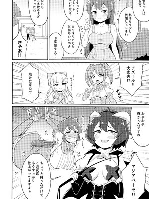 (C105) [あさつき堂 (よろず)] 魔法少女に漏らさせて!! (魔法少女にあこがれて)_06