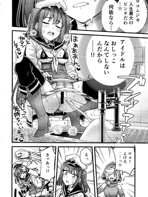 (C105) [あさつき堂 (よろず)] 魔法少女に漏らさせて!! (魔法少女にあこがれて)_14