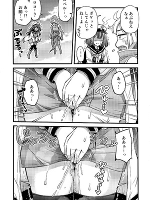 (C105) [あさつき堂 (よろず)] 魔法少女に漏らさせて!! (魔法少女にあこがれて)_15