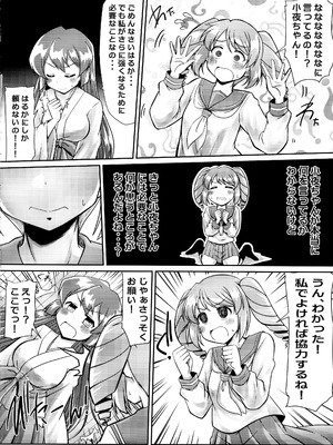 (C105) [あさつき堂 (よろず)] 魔法少女に漏らさせて!! (魔法少女にあこがれて)_18