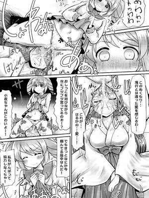 (C105) [あさつき堂 (よろず)] 魔法少女に漏らさせて!! (魔法少女にあこがれて)_20