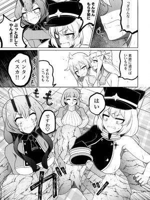 (C105) [あさつき堂 (よろず)] 魔法少女に漏らさせて!! (魔法少女にあこがれて)_27