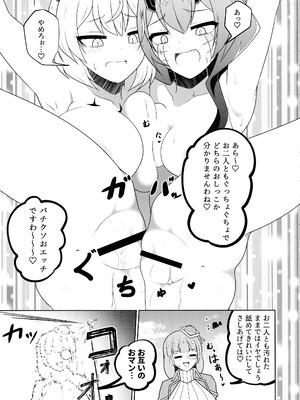 (C105) [あさつき堂 (よろず)] 魔法少女に漏らさせて!! (魔法少女にあこがれて)_31