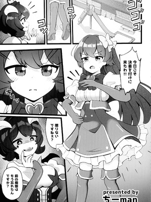 (C105) [あさつき堂 (よろず)] 魔法少女に漏らさせて!! (魔法少女にあこがれて)_33