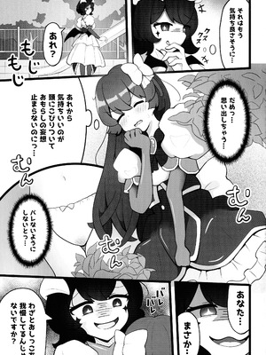 (C105) [あさつき堂 (よろず)] 魔法少女に漏らさせて!! (魔法少女にあこがれて)_35