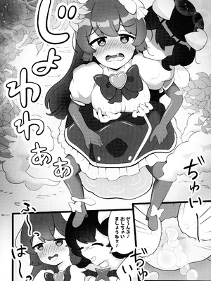 (C105) [あさつき堂 (よろず)] 魔法少女に漏らさせて!! (魔法少女にあこがれて)_38