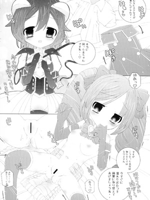 (C105) [あさつき堂 (よろず)] 魔法少女に漏らさせて!! (魔法少女にあこがれて)_42