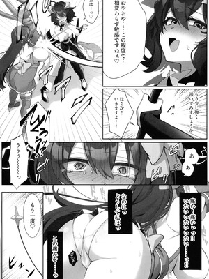 (C105) [ねるねる7mm (七海ねる)] 魔法少女被加虐遊戯 鞭打ち編 (魔法少女にあこがれて)_08