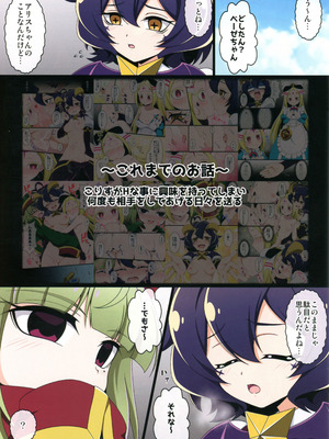 (C106) [BurstBomb.T (TKP)] うてなの失態3(魔法少女にあこがれて)_03