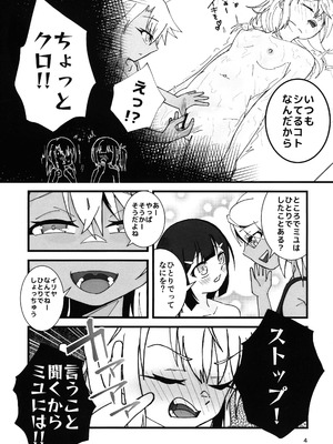 (C106) [Cランク (ベラー)] あぶない魔力供給1.5 (Fate／kaleid liner プリズマ☆イリヤ)_05