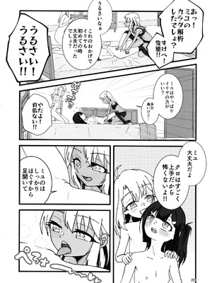 (C106) [Cランク (ベラー)] あぶない魔力供給1.5 (Fate／kaleid liner プリズマ☆イリヤ)_21