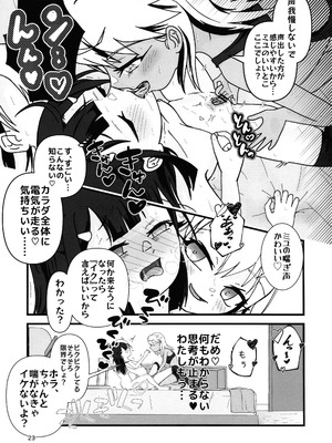 (C106) [Cランク (ベラー)] あぶない魔力供給1.5 (Fate／kaleid liner プリズマ☆イリヤ)_24