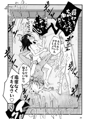 (C106) [Cランク (ベラー)] あぶない魔力供給1.5 (Fate／kaleid liner プリズマ☆イリヤ)_35