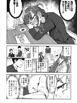 (C106) [FutamareLab (あきあまれ)] ふたなりOLさおり先輩のオフィス痴情_03