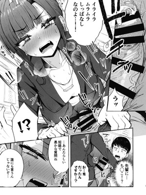 (C106) [FutamareLab (あきあまれ)] ふたなりOLさおり先輩のオフィス痴情_06