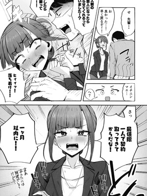 (C106) [FutamareLab (あきあまれ)] ふたなりOLさおり先輩のオフィス痴情_16