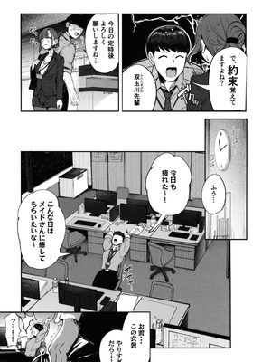 (C106) [FutamareLab (あきあまれ)] ふたなりOLさおり先輩のオフィス痴情_18