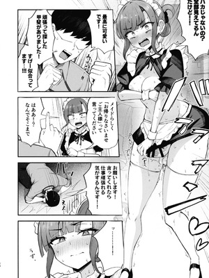 (C106) [FutamareLab (あきあまれ)] ふたなりOLさおり先輩のオフィス痴情_19