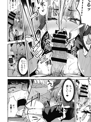 (C106) [FutamareLab (あきあまれ)] ふたなりOLさおり先輩のオフィス痴情_23