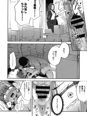 (C106) [FutamareLab (あきあまれ)] ふたなりOLさおり先輩のオフィス痴情_27