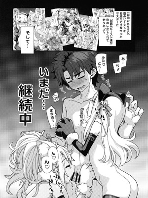 (C106) [IRON GRIMOIRE (SAKULA)] ビーストテイマー2 (Fate／Grand Order)_05