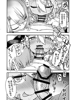 (C106) [IRON GRIMOIRE (SAKULA)] ビーストテイマー2 (Fate／Grand Order)_06