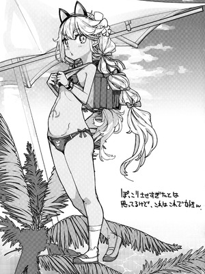 (C106) [IRON GRIMOIRE (SAKULA)] ビーストテイマー2 (Fate／Grand Order)_31