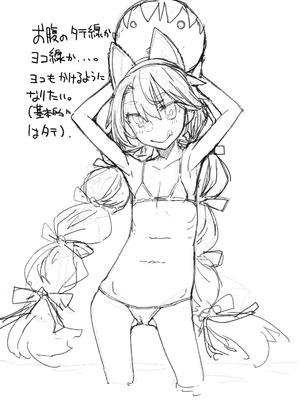 (C106) [IRON GRIMOIRE (SAKULA)] ビーストテイマー2 (Fate／Grand Order)_32