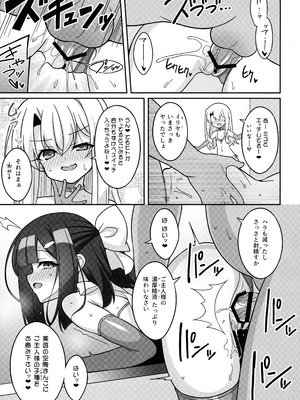 (C106) [LemonMaiden (蒼海)] 吸精魔力中毒9 (Fate／kaleid liner プリズマ☆イリヤ)_09