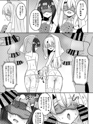 (C106) [LemonMaiden (蒼海)] 吸精魔力中毒9 (Fate／kaleid liner プリズマ☆イリヤ)_15