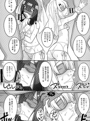 (C106) [LemonMaiden (蒼海)] 吸精魔力中毒9 (Fate／kaleid liner プリズマ☆イリヤ)_16