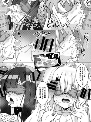 (C106) [LemonMaiden (蒼海)] 吸精魔力中毒9 (Fate／kaleid liner プリズマ☆イリヤ)_17