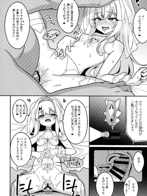 (C106) [LemonMaiden (蒼海)] 吸精魔力中毒9 (Fate／kaleid liner プリズマ☆イリヤ)_20