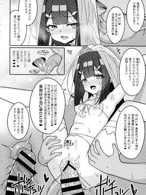 (C106) [LemonMaiden (蒼海)] 吸精魔力中毒9 (Fate／kaleid liner プリズマ☆イリヤ)_26