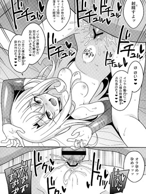 (C106) [LemonMaiden (蒼海)] 吸精魔力中毒9 (Fate／kaleid liner プリズマ☆イリヤ)_34