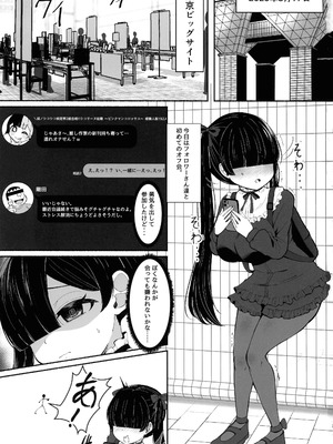 (C106) [LittlePencil (えむみやにゃむ)] おちんぽ女子3人、夏コミ戦利品読みながらヌいてハメてまたヌいた。_03