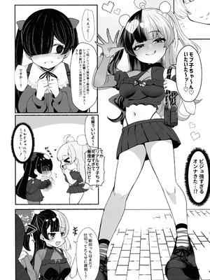 (C106) [LittlePencil (えむみやにゃむ)] おちんぽ女子3人、夏コミ戦利品読みながらヌいてハメてまたヌいた。_04