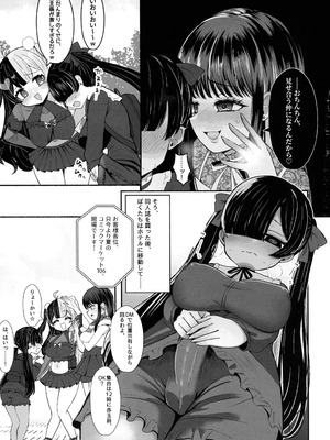 (C106) [LittlePencil (えむみやにゃむ)] おちんぽ女子3人、夏コミ戦利品読みながらヌいてハメてまたヌいた。_07