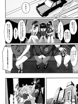 (C106) [LittlePencil (えむみやにゃむ)] おちんぽ女子3人、夏コミ戦利品読みながらヌいてハメてまたヌいた。_10