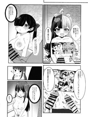 (C106) [LittlePencil (えむみやにゃむ)] おちんぽ女子3人、夏コミ戦利品読みながらヌいてハメてまたヌいた。_21