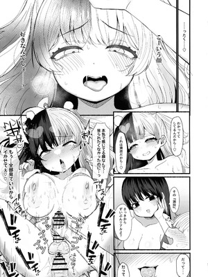 (C106) [LittlePencil (えむみやにゃむ)] おちんぽ女子3人、夏コミ戦利品読みながらヌいてハメてまたヌいた。_46