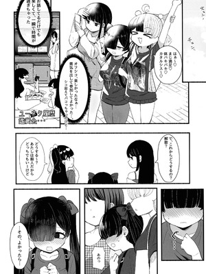 (C106) [LittlePencil (えむみやにゃむ)] おちんぽ女子3人、夏コミ戦利品読みながらヌいてハメてまたヌいた。_53