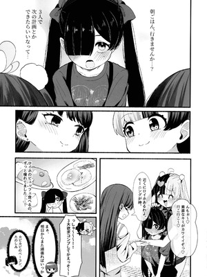 (C106) [LittlePencil (えむみやにゃむ)] おちんぽ女子3人、夏コミ戦利品読みながらヌいてハメてまたヌいた。_54