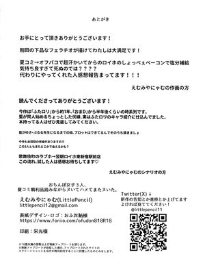 (C106) [LittlePencil (えむみやにゃむ)] おちんぽ女子3人、夏コミ戦利品読みながらヌいてハメてまたヌいた。_55