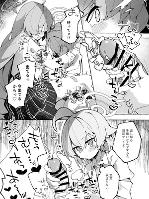 (C106) [Nostalgic Color (春日いづれ)] ユメ先輩のふたなり薬治験 ～ホシノちゃんといっしょ!～ (蔚藍檔案)_15