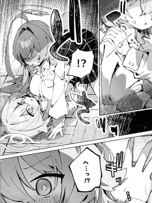 (C106) [Nostalgic Color (春日いづれ)] ユメ先輩のふたなり薬治験 ～ホシノちゃんといっしょ!～ (蔚藍檔案)_18